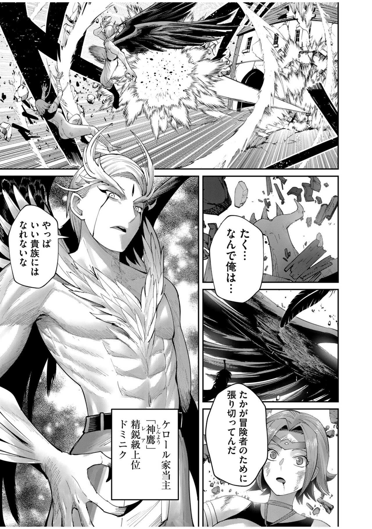 Kichiku Eiyuu Vol.07 - Page 35