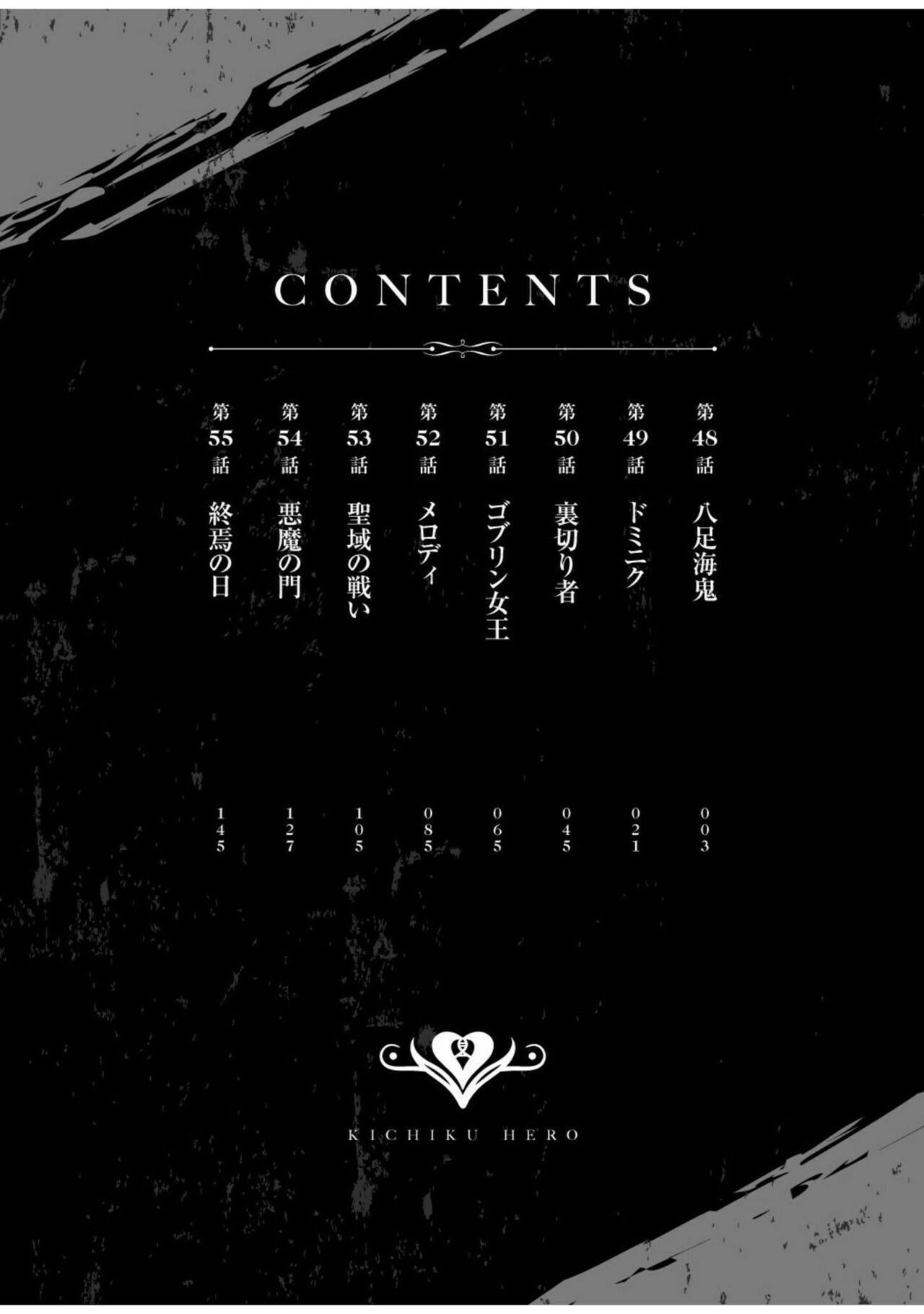 Kichiku Eiyuu Vol.07 - Page 4