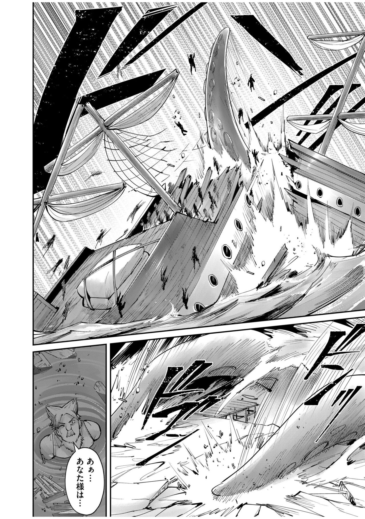 Kichiku Eiyuu Vol.07 - Page 6