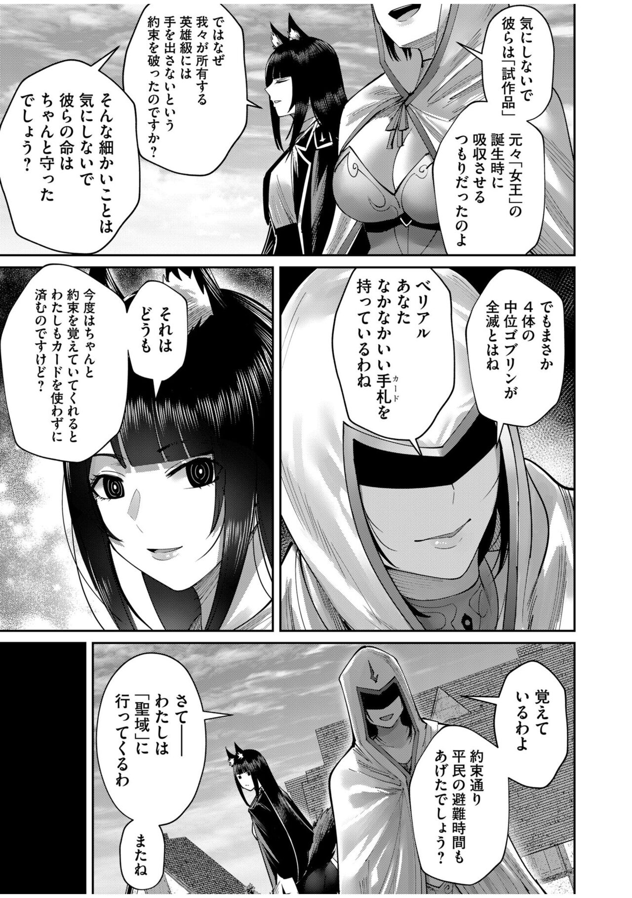 Kichiku Eiyuu Vol.07 - Page 63