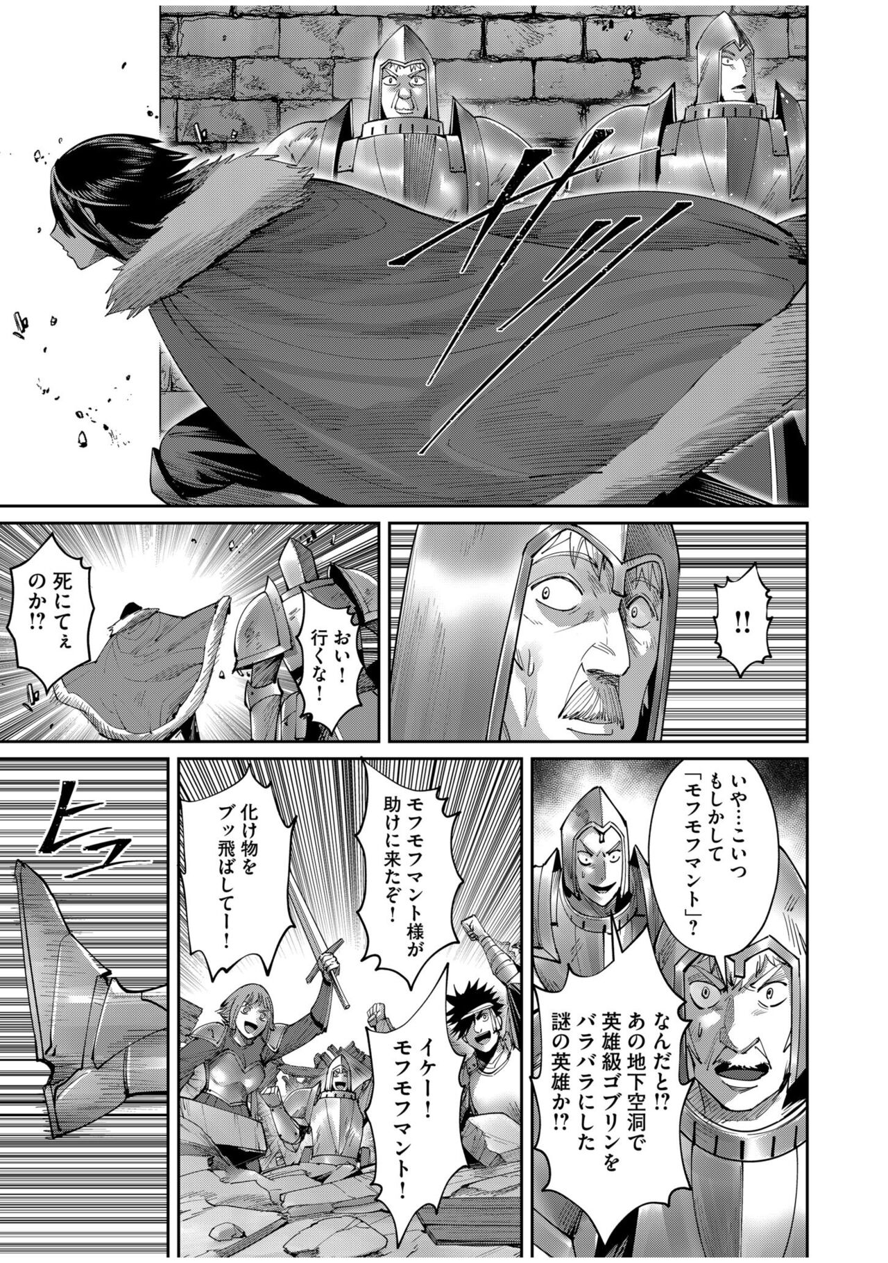 Kichiku Eiyuu Vol.07 - Page 65