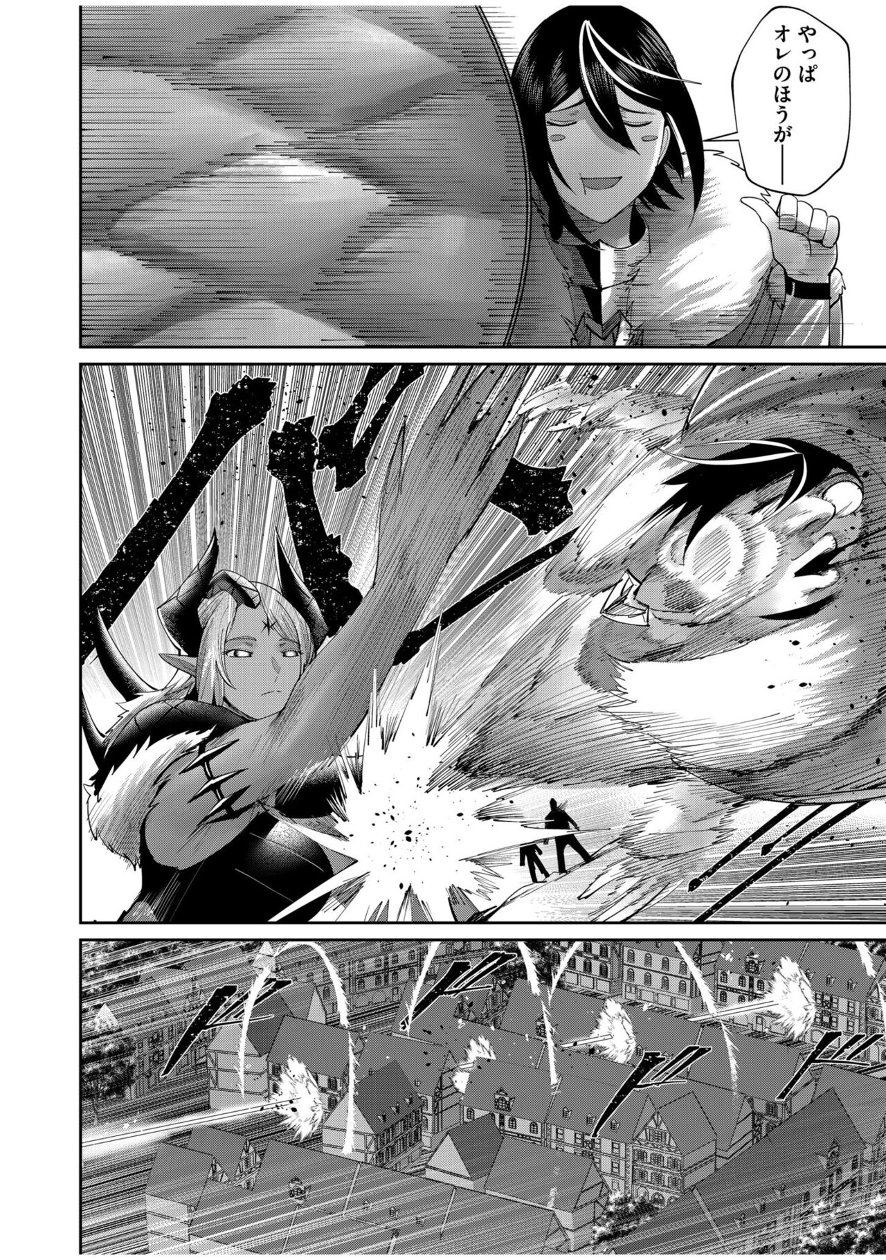 Kichiku Eiyuu Vol.07 - Page 68
