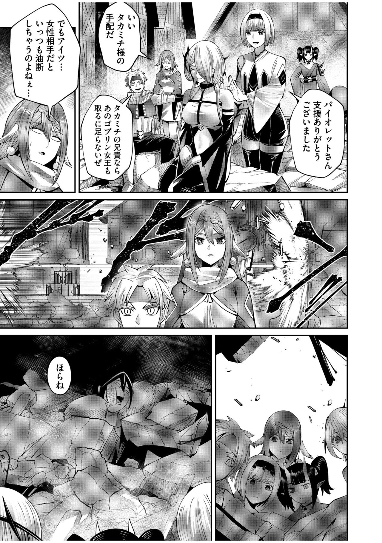 Kichiku Eiyuu Vol.07 - Page 69