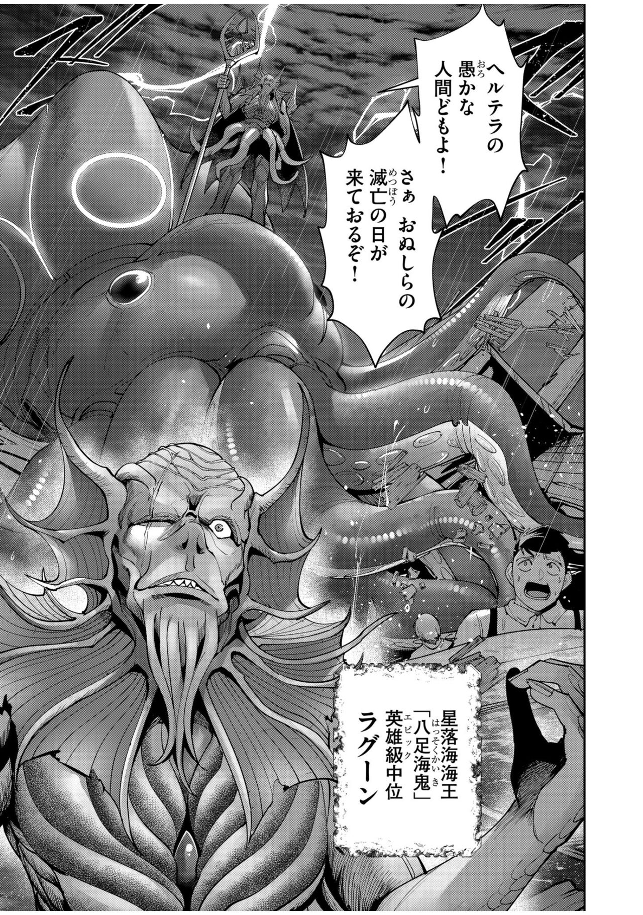 Kichiku Eiyuu Vol.07 - Page 7