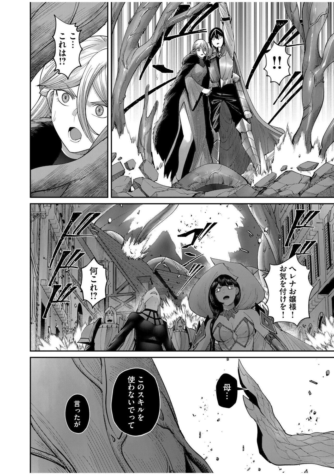 Kichiku Eiyuu Vol.07 - Page 84