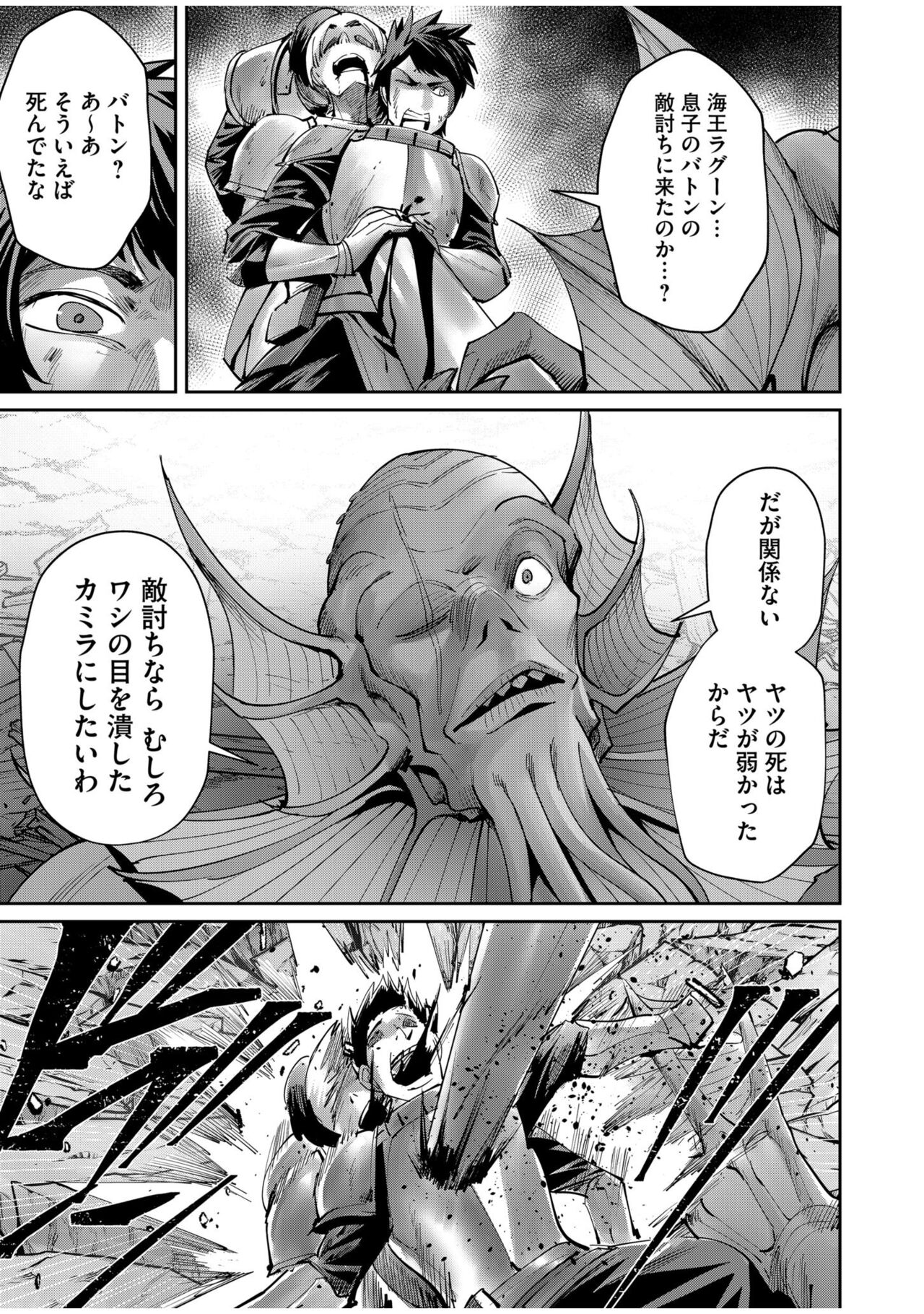Kichiku Eiyuu Vol.07 - Page 9