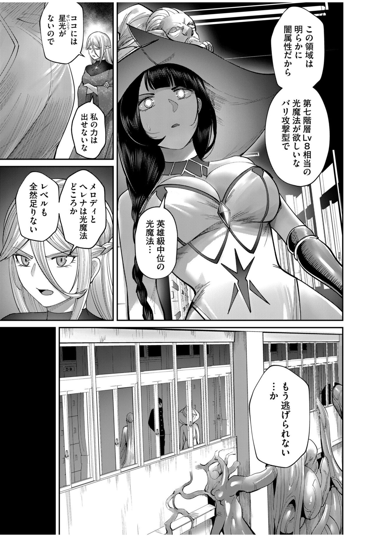 Kichiku Eiyuu Vol.07 - Page 93