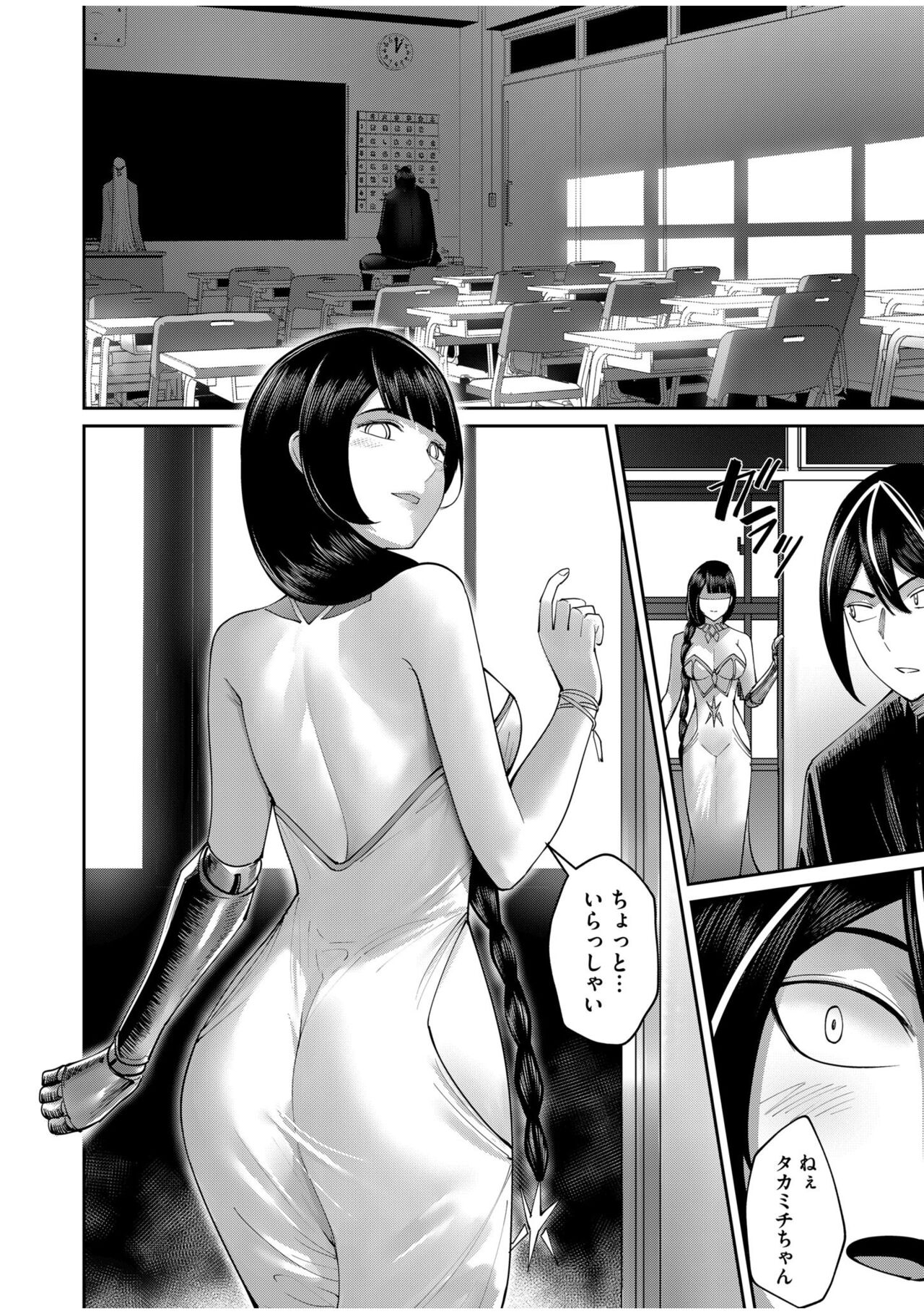 Kichiku Eiyuu Vol.07 - Page 94