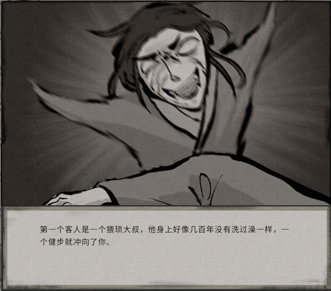 鬼谷八荒MOD 【中文】 - Page 24