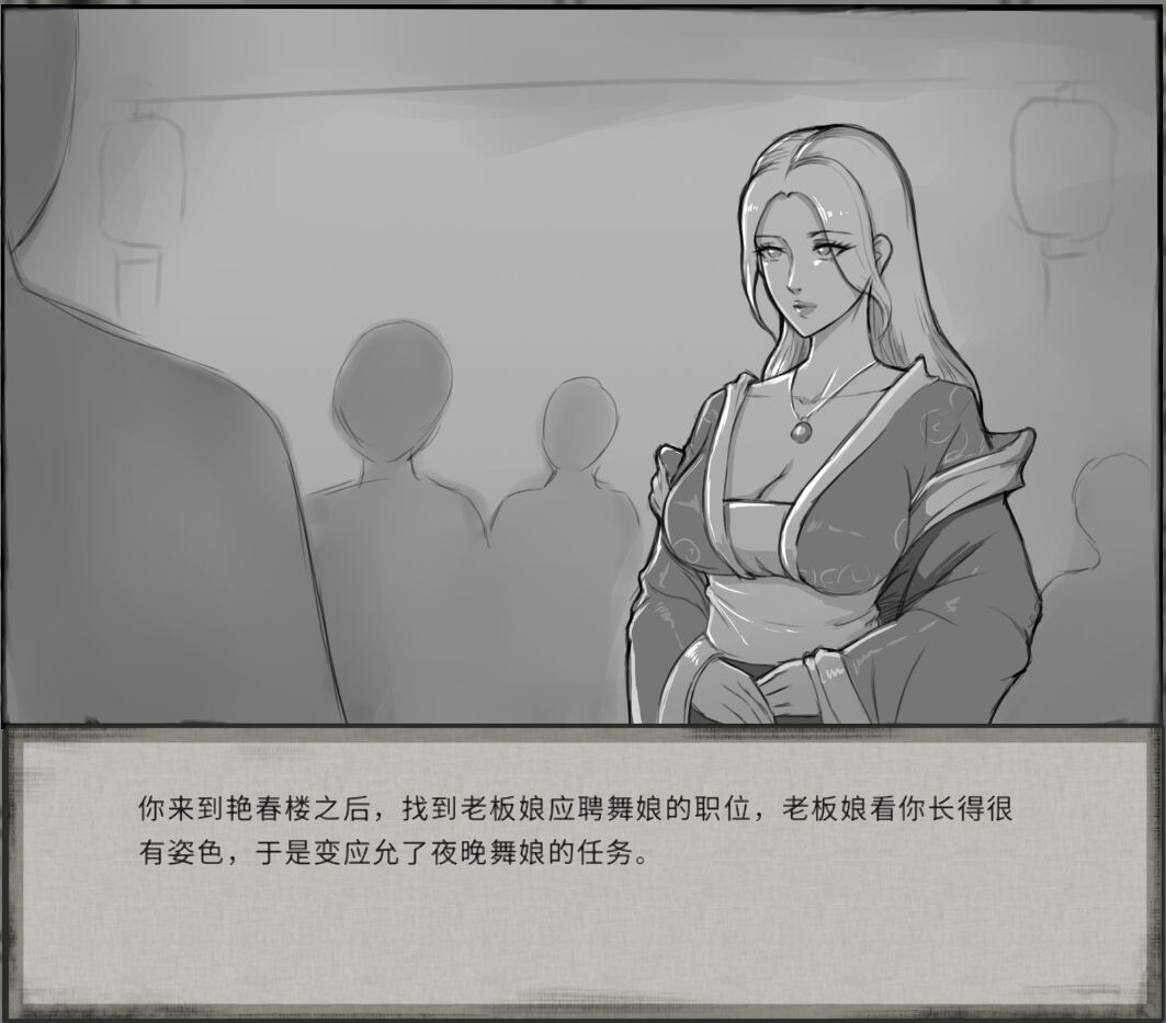 鬼谷八荒MOD 【中文】 - Page 26