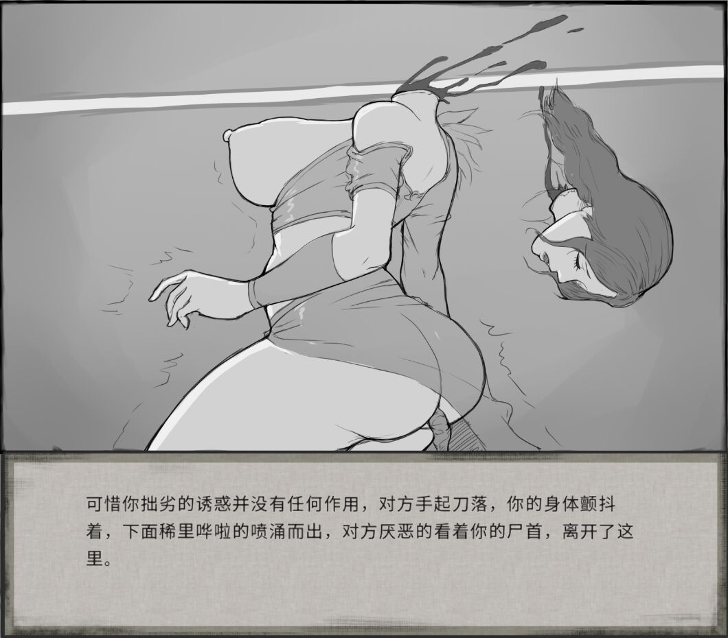 鬼谷八荒MOD 【中文】 - Page 28