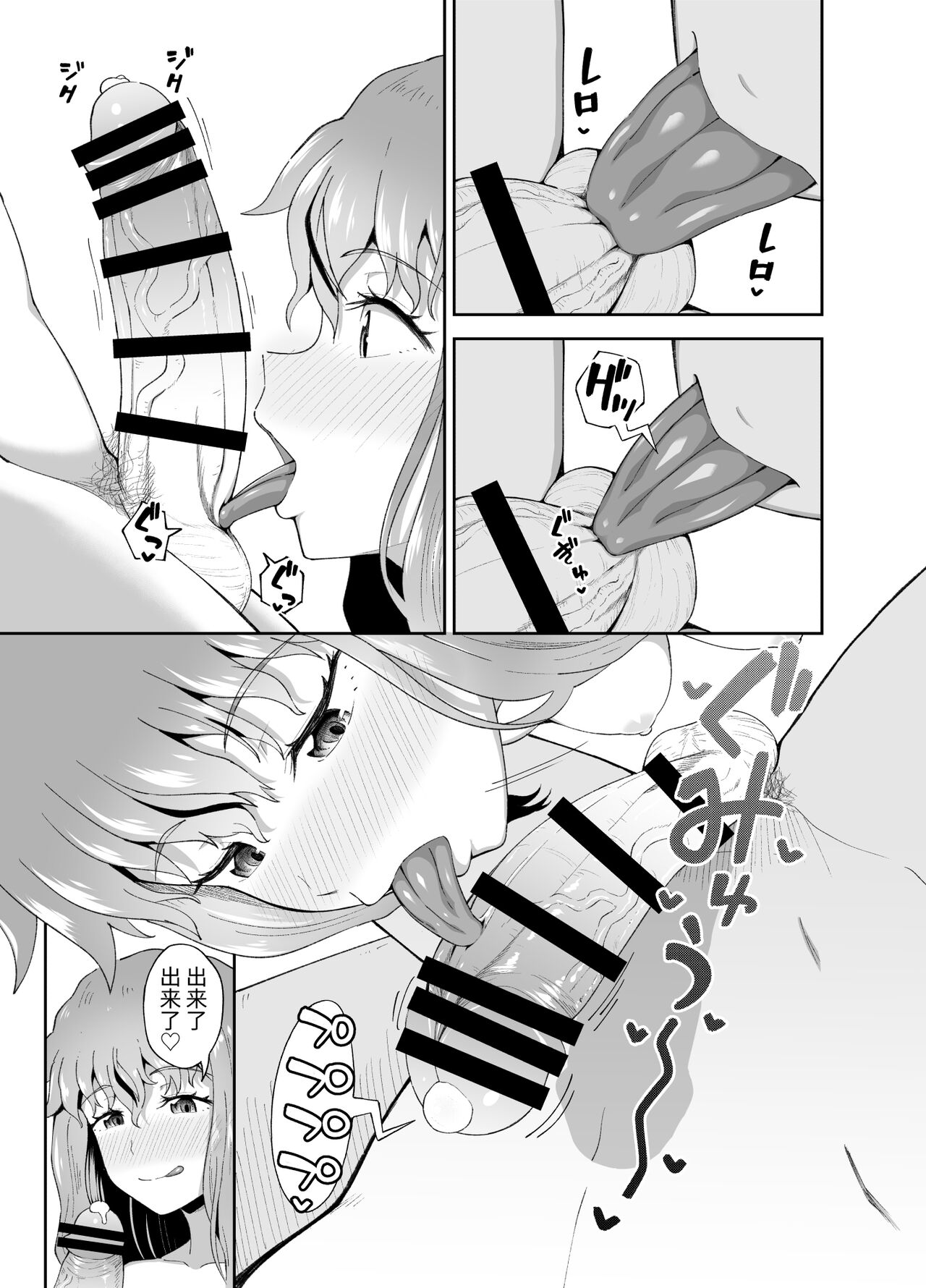 Nomi Tomo to! - Page 19