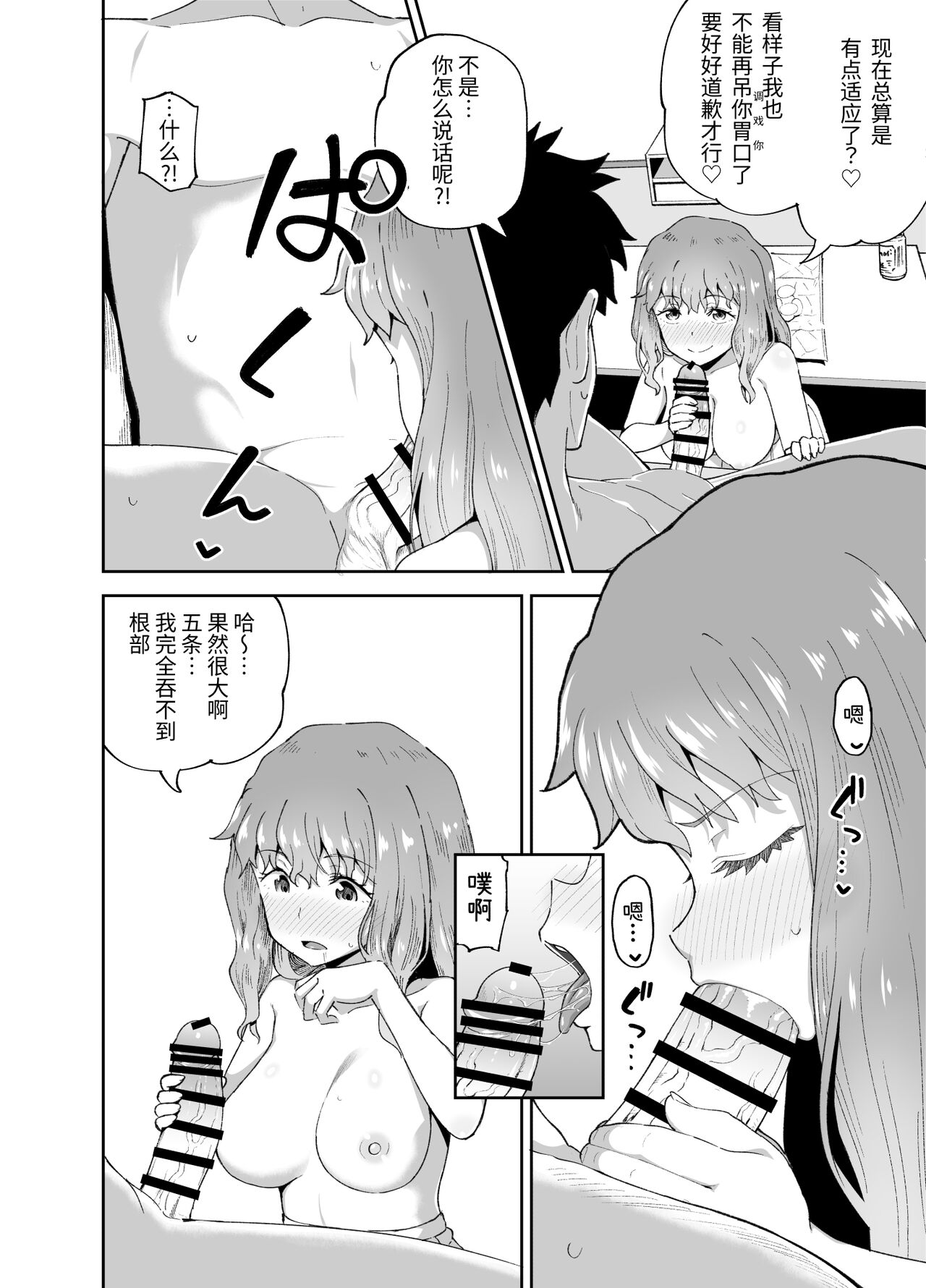 Nomi Tomo to! - Page 22