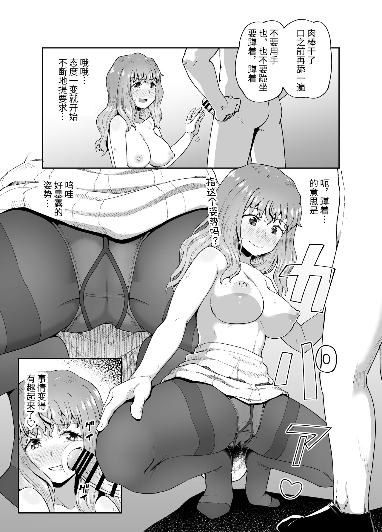 Nomi Tomo to! - Page 29