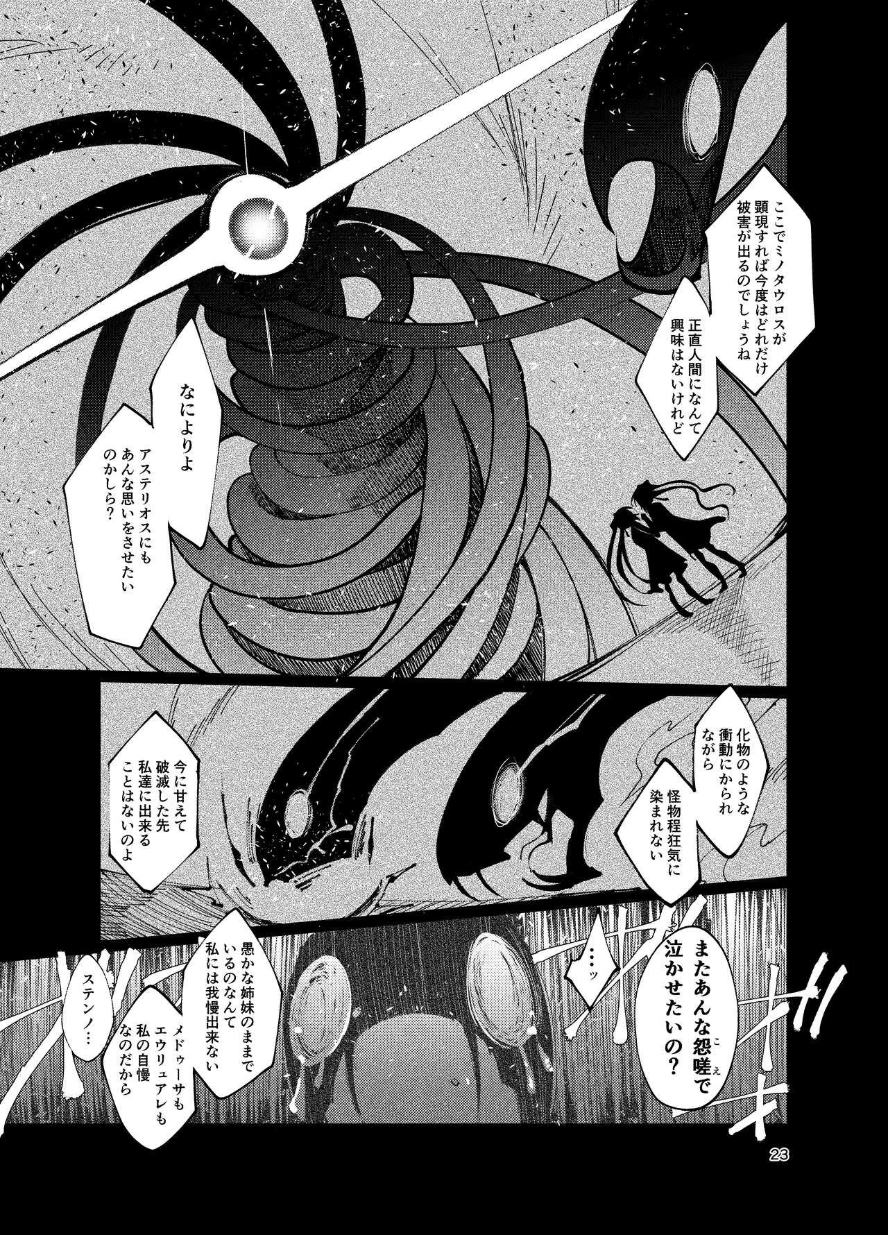 Stheno x Asterios x Euryale - Page 22