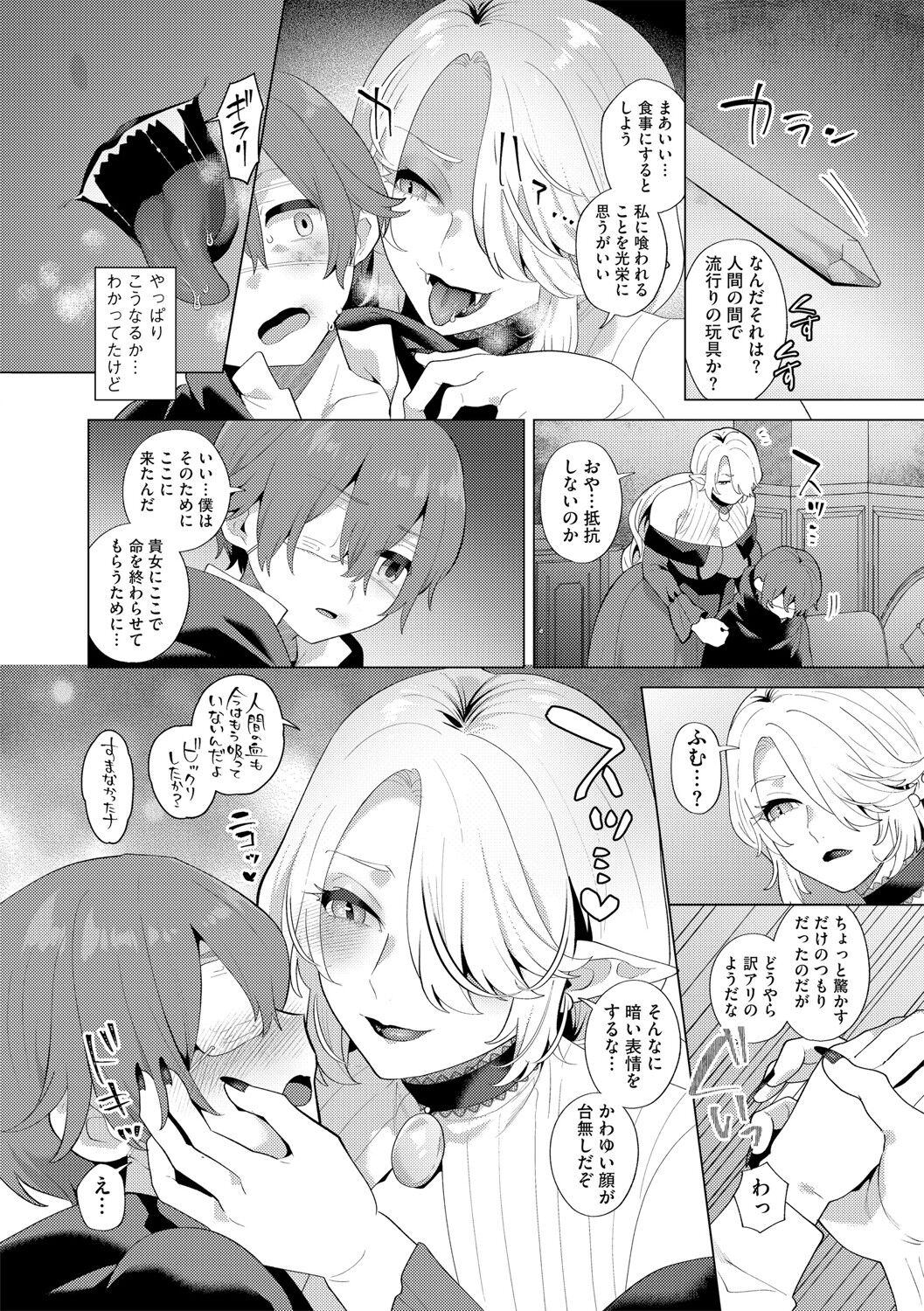 G-Edge Vol.048 - Page 15