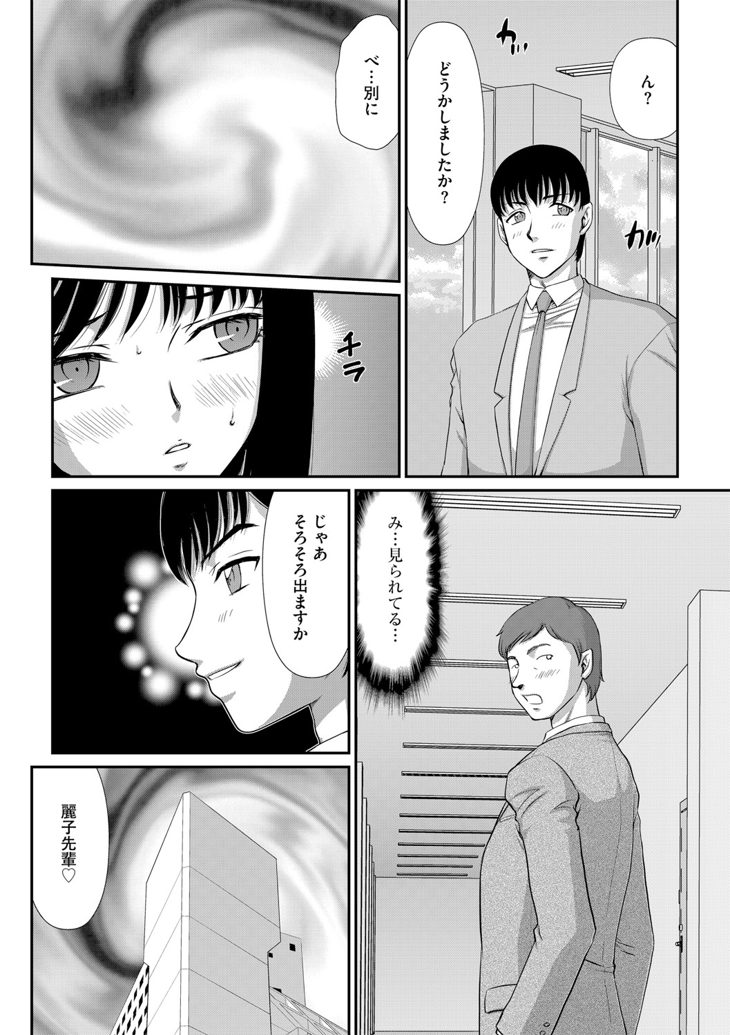 G-Edge Vol.048 - Page 179