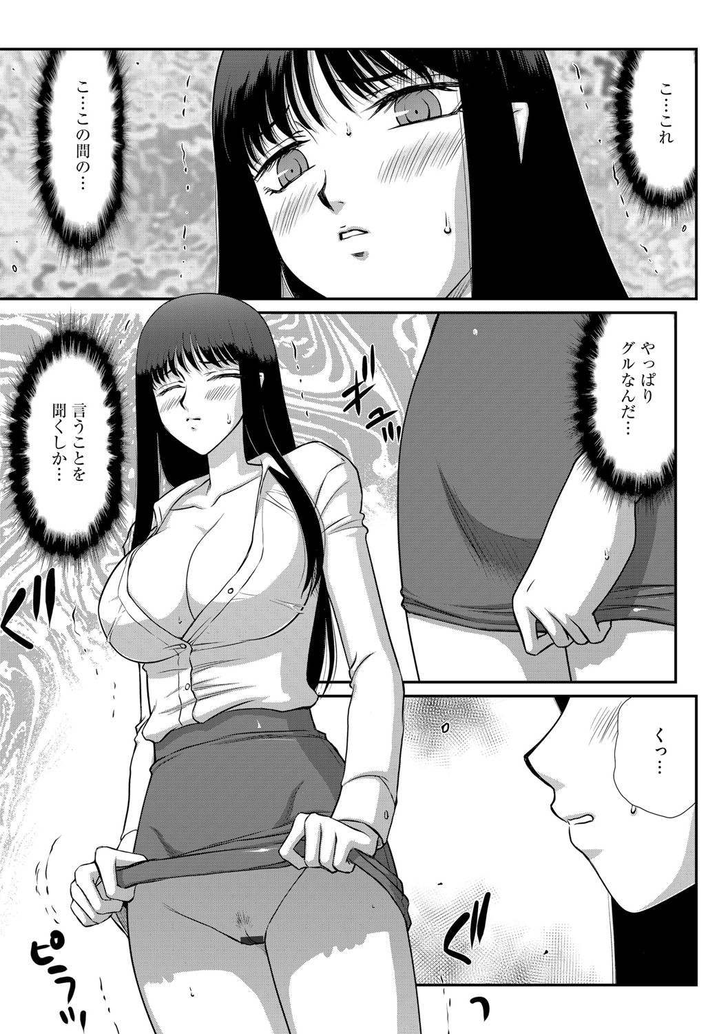 G-Edge Vol.048 - Page 182