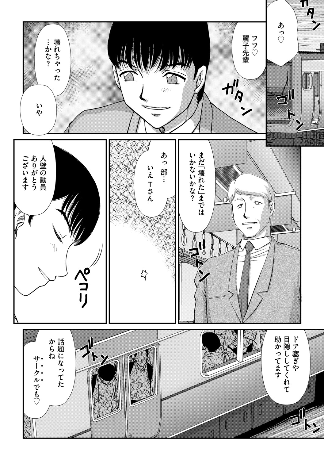 G-Edge Vol.048 - Page 189