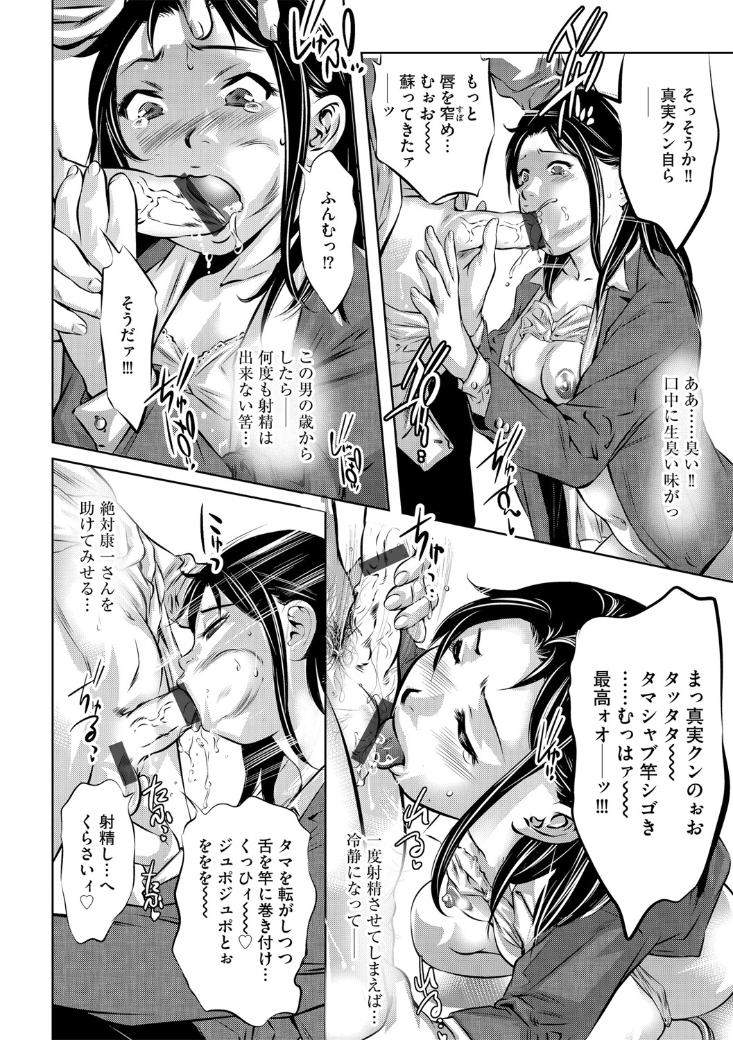 G-Edge Vol.048 - Page 49