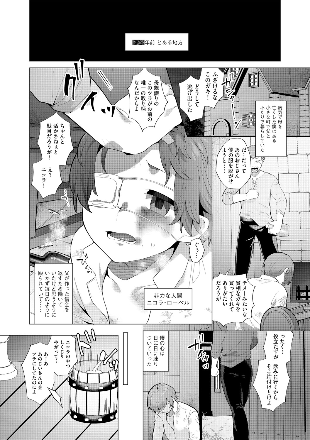 G-Edge Vol.048 - Page 9