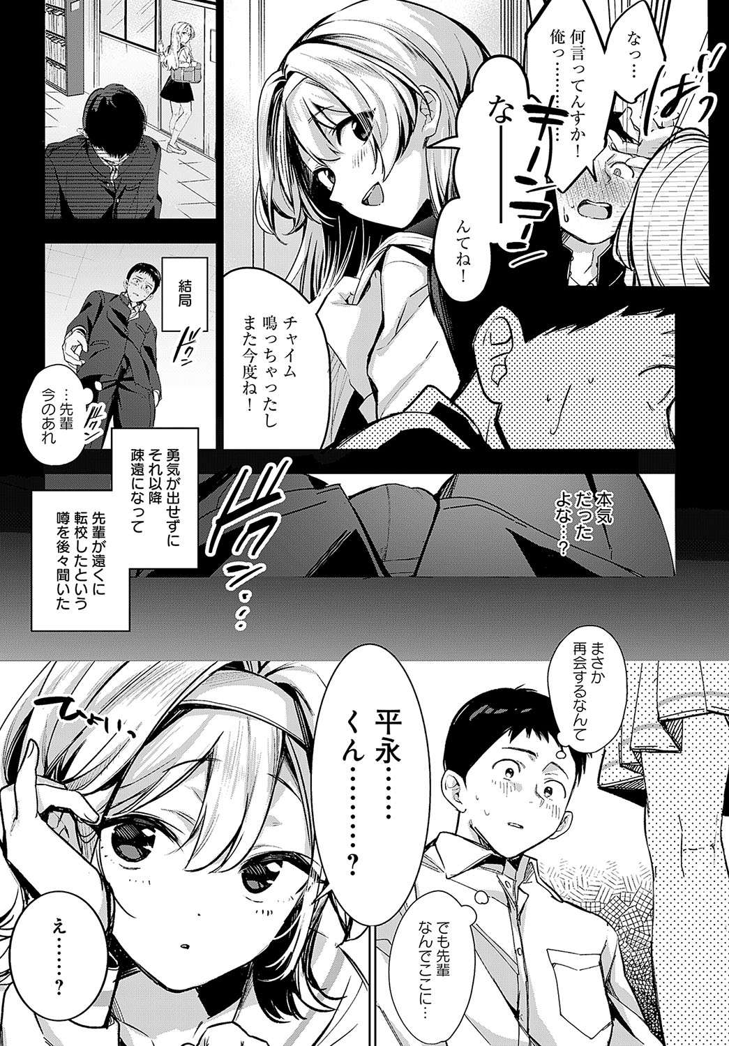 COMIC Anthurium 2024-03 - Page 16