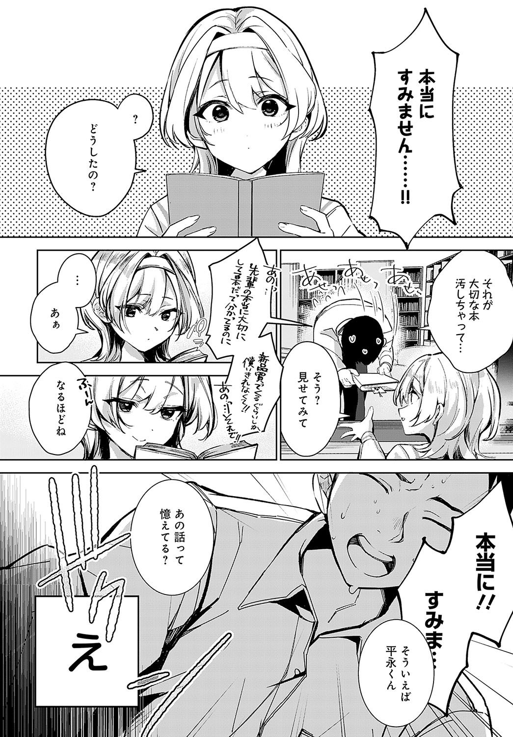 COMIC Anthurium 2024-03 - Page 21