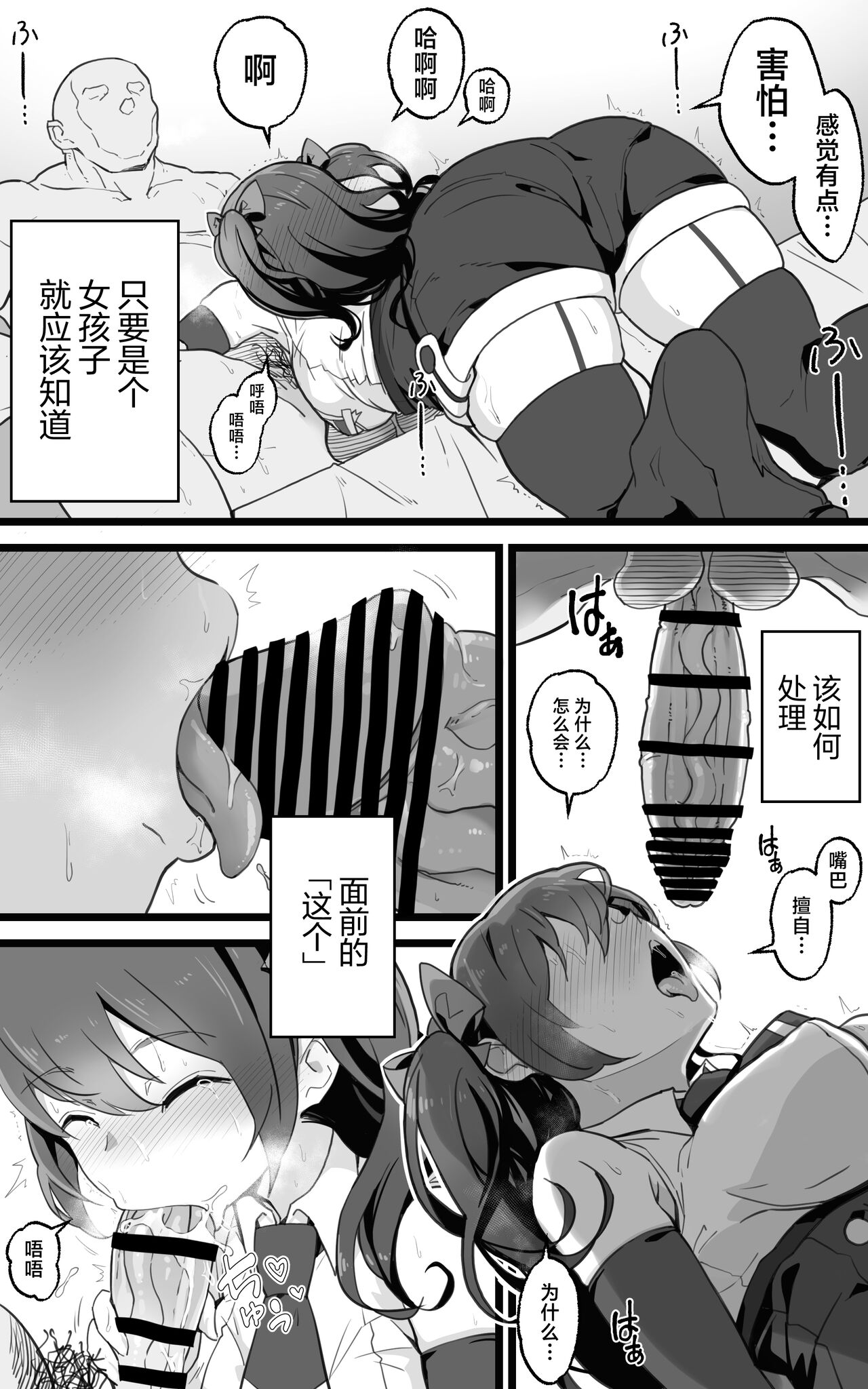 Isekai Papakatsu + - Page 12
