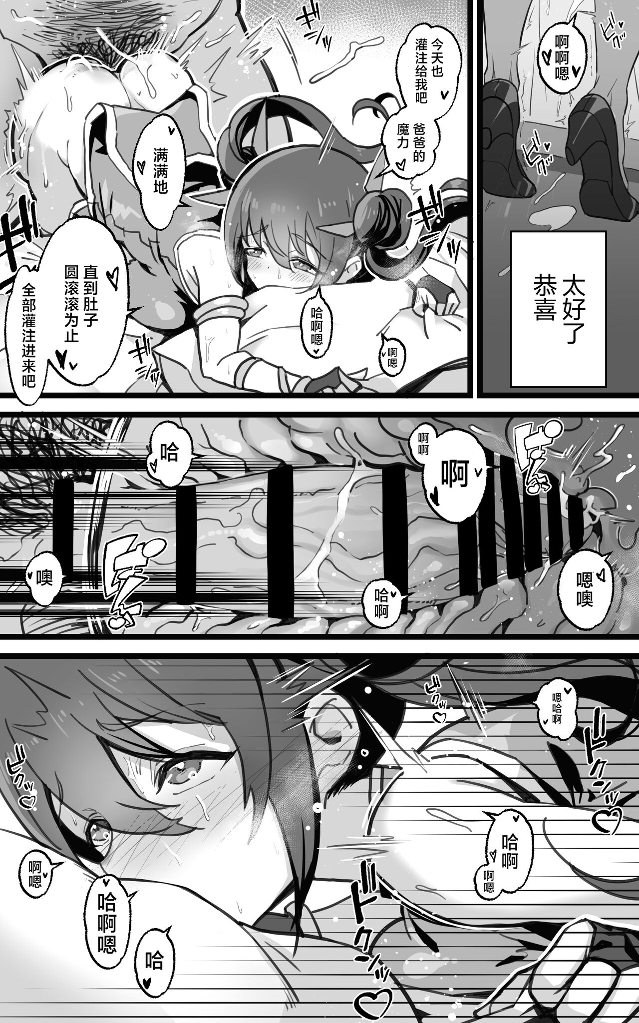 Isekai Papakatsu + - Page 33