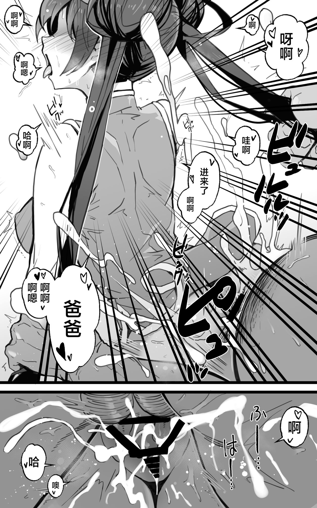 Isekai Papakatsu + - Page 35