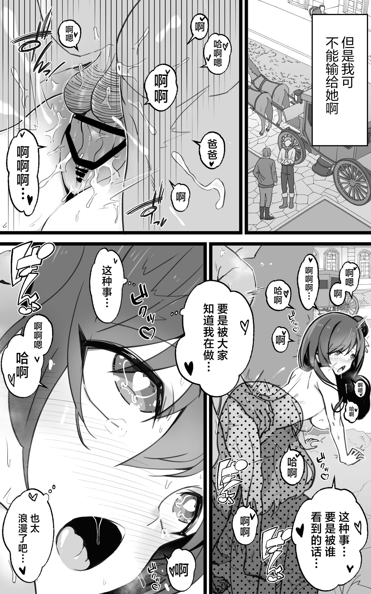 Isekai Papakatsu + - Page 48
