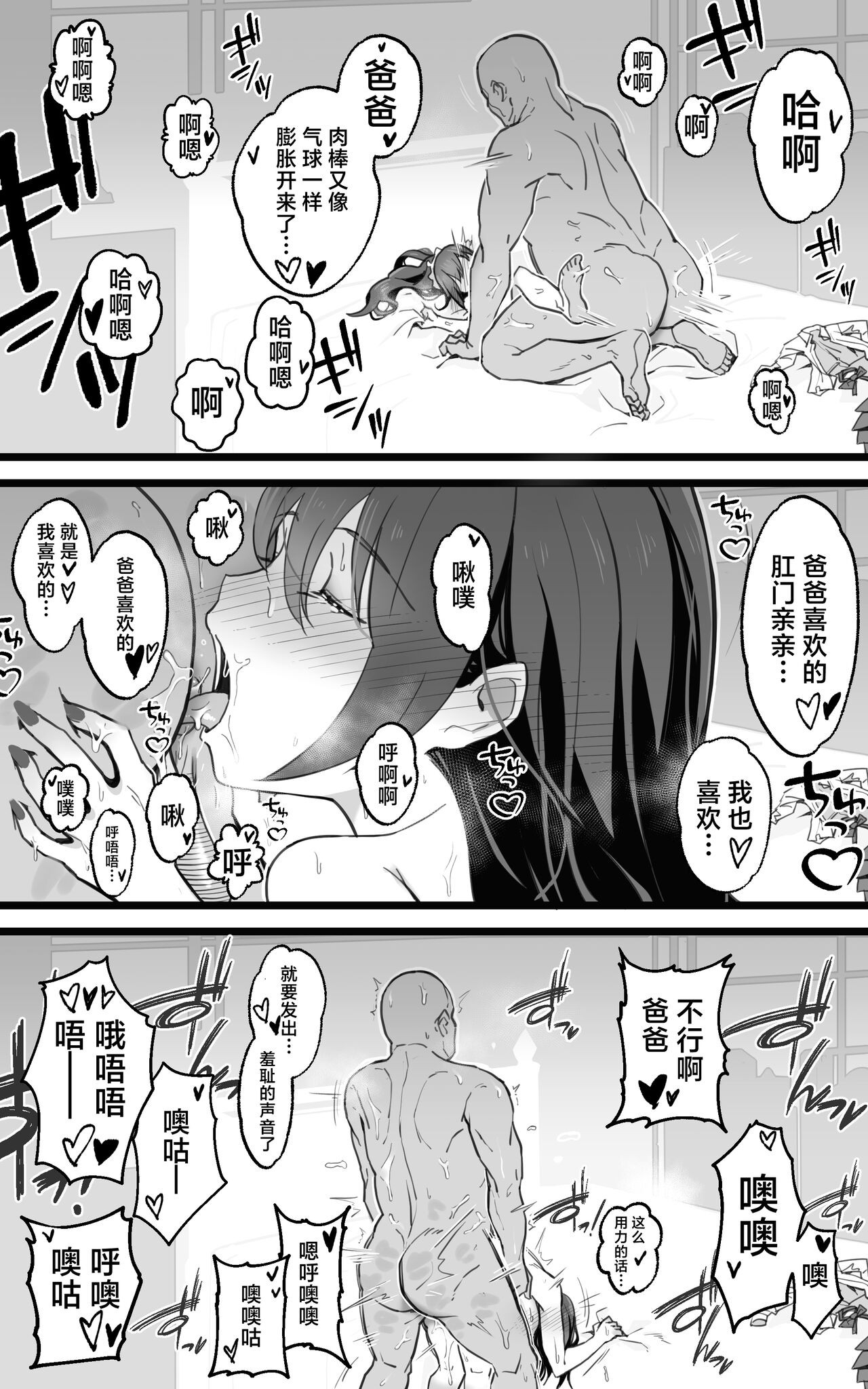 Isekai Papakatsu + - Page 68