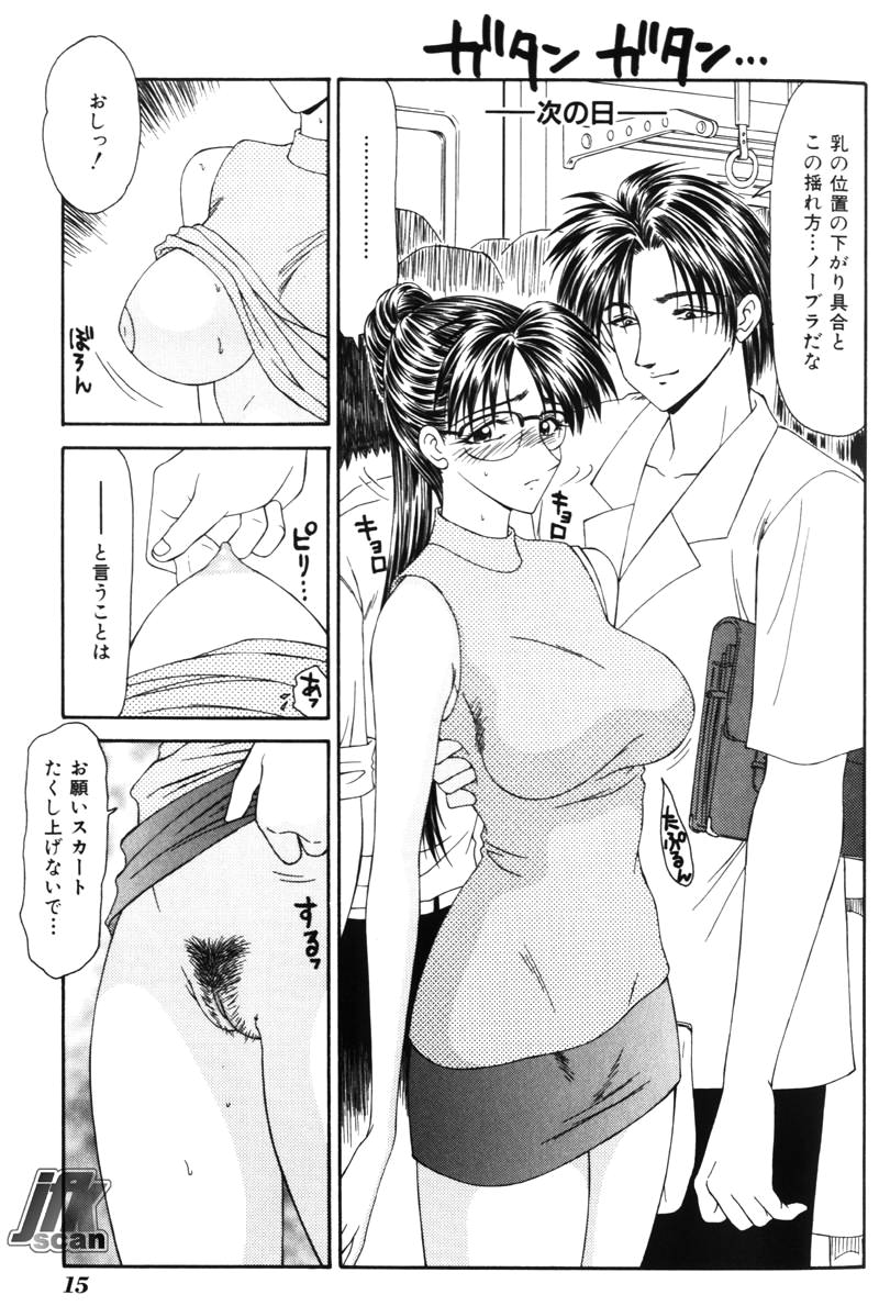 Jokyoushi Kan - Page 14