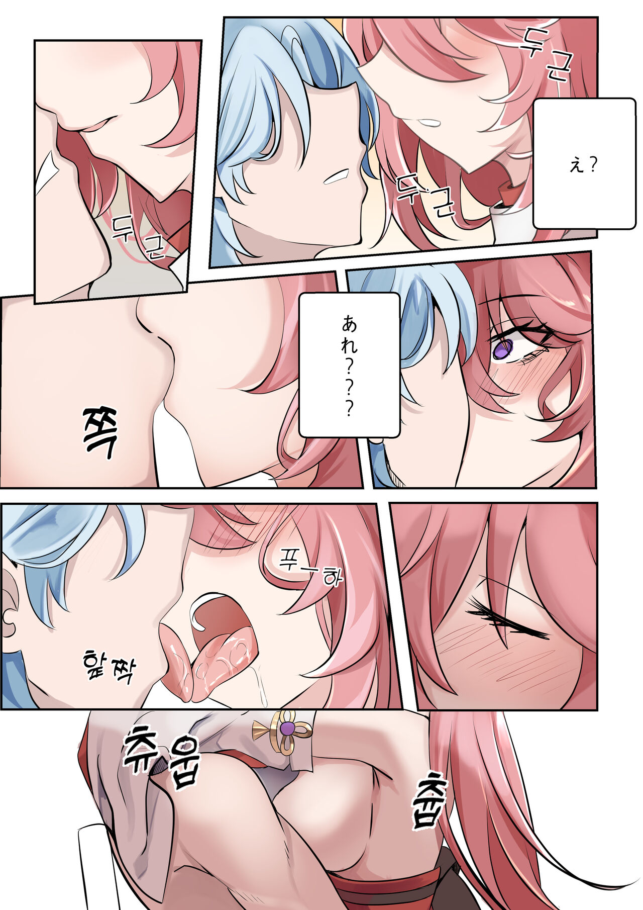 Douryuu - Page 12
