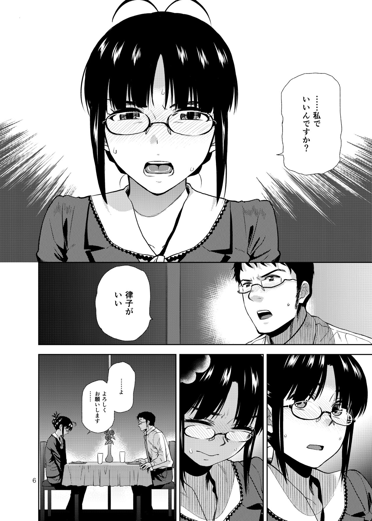 NAKED HEART - Page 7