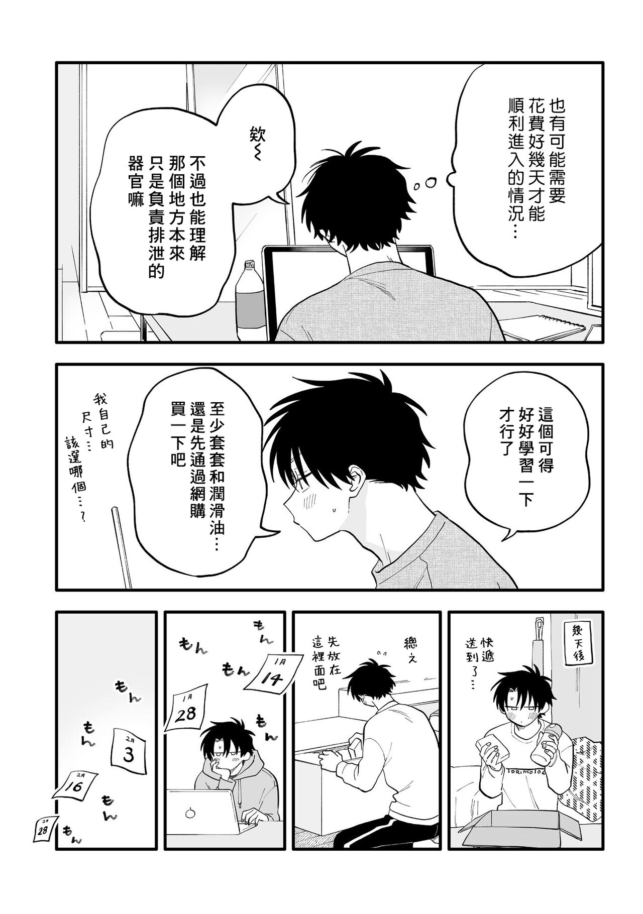 5 Kai' - Page 12