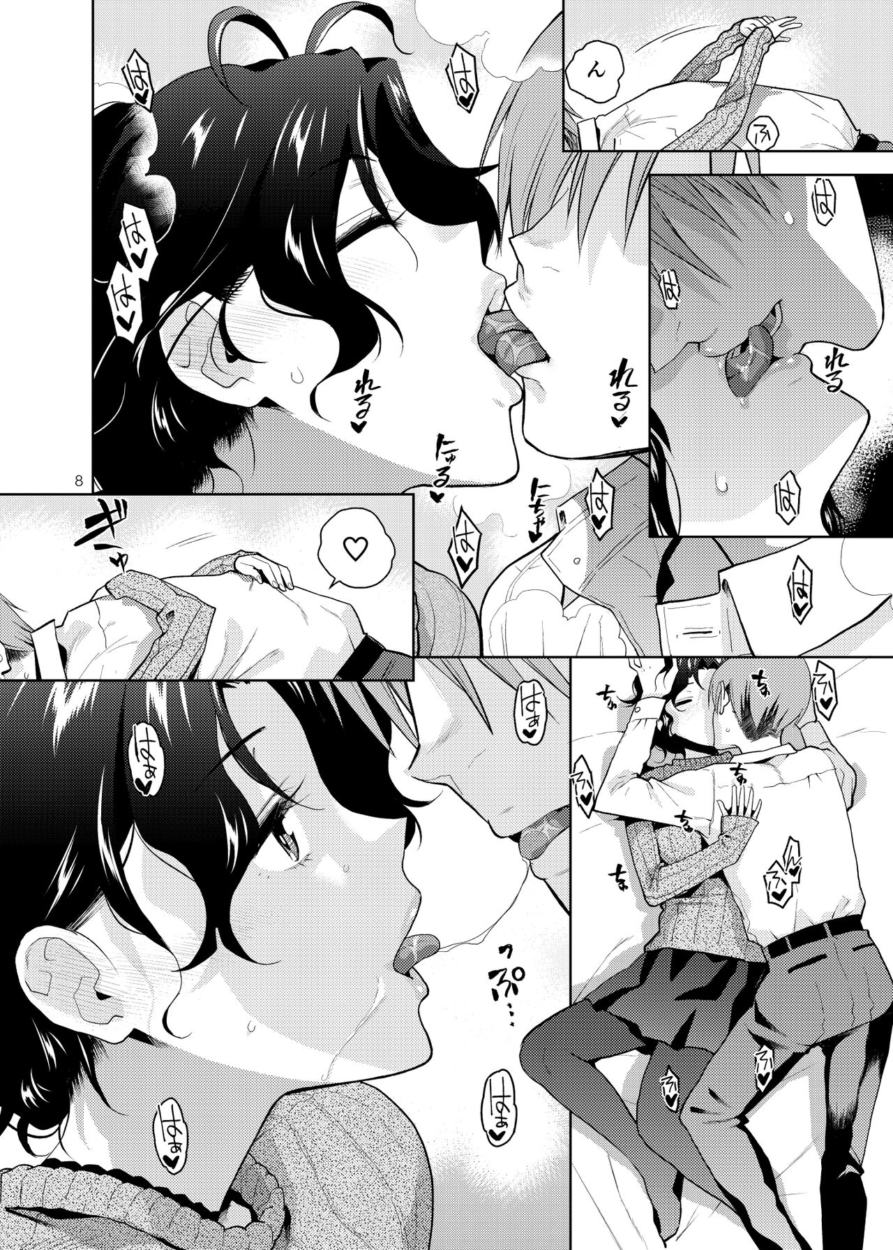 DRUNK ON YOU - Page 9