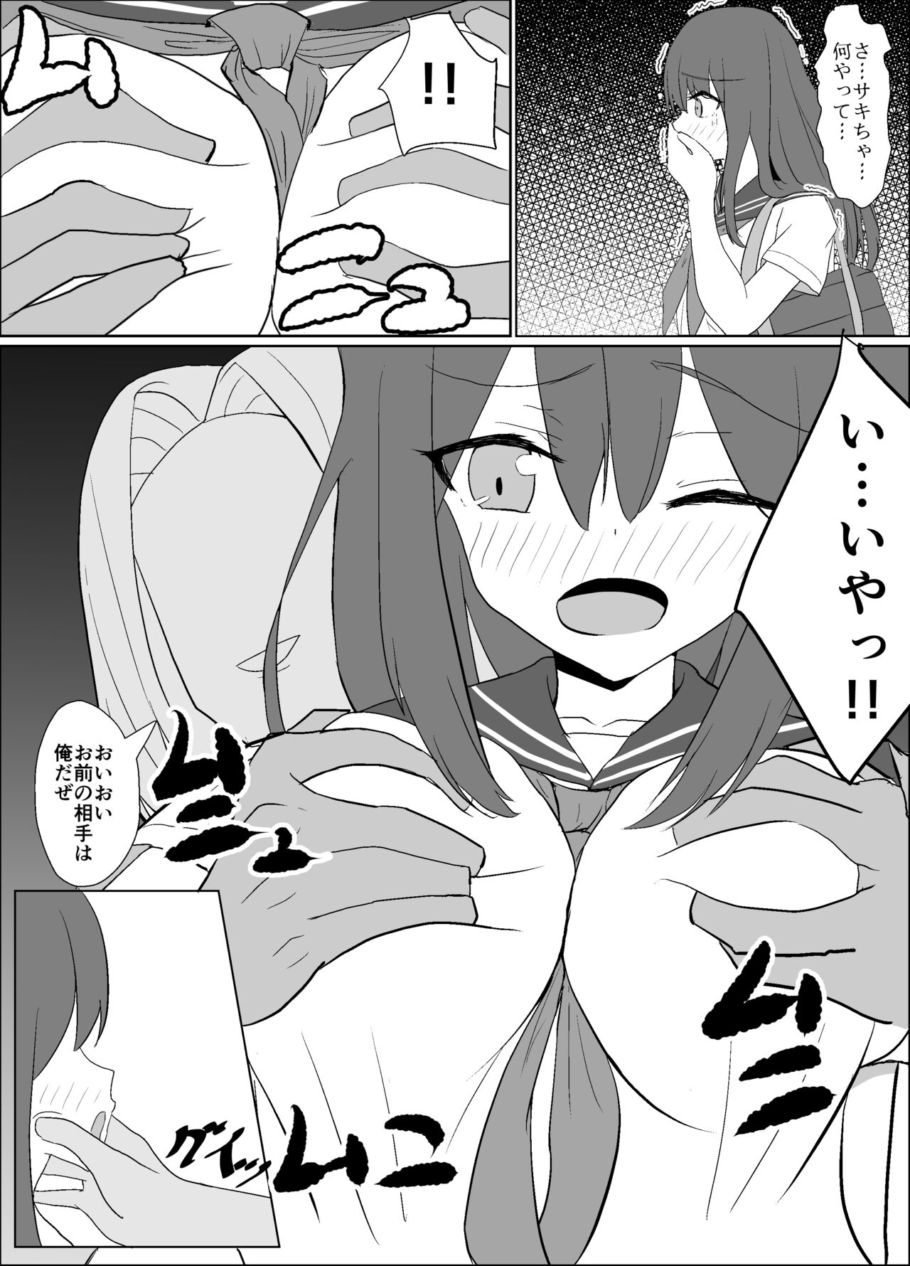 僕の好きな子と彼女をチャラ男から守ろうとした大切な幼なじみが催眠アプリでふたり一緒に肉便器にされた話 - Page 57