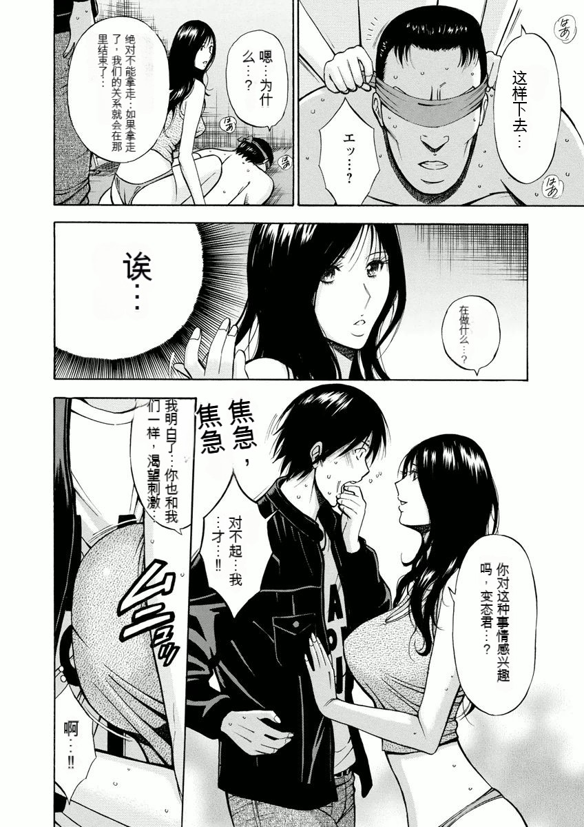 Atelier no Emma - Page 15