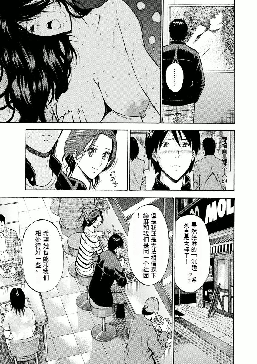 Atelier no Emma - Page 24