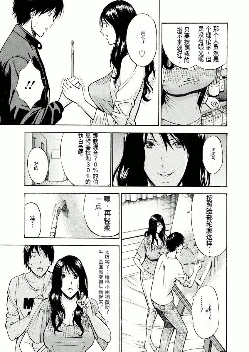 Atelier no Emma - Page 30