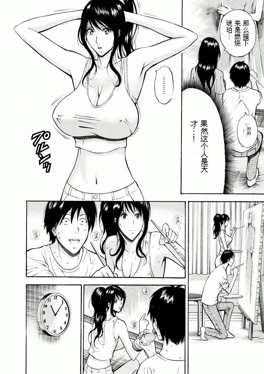 Atelier no Emma - Page 31