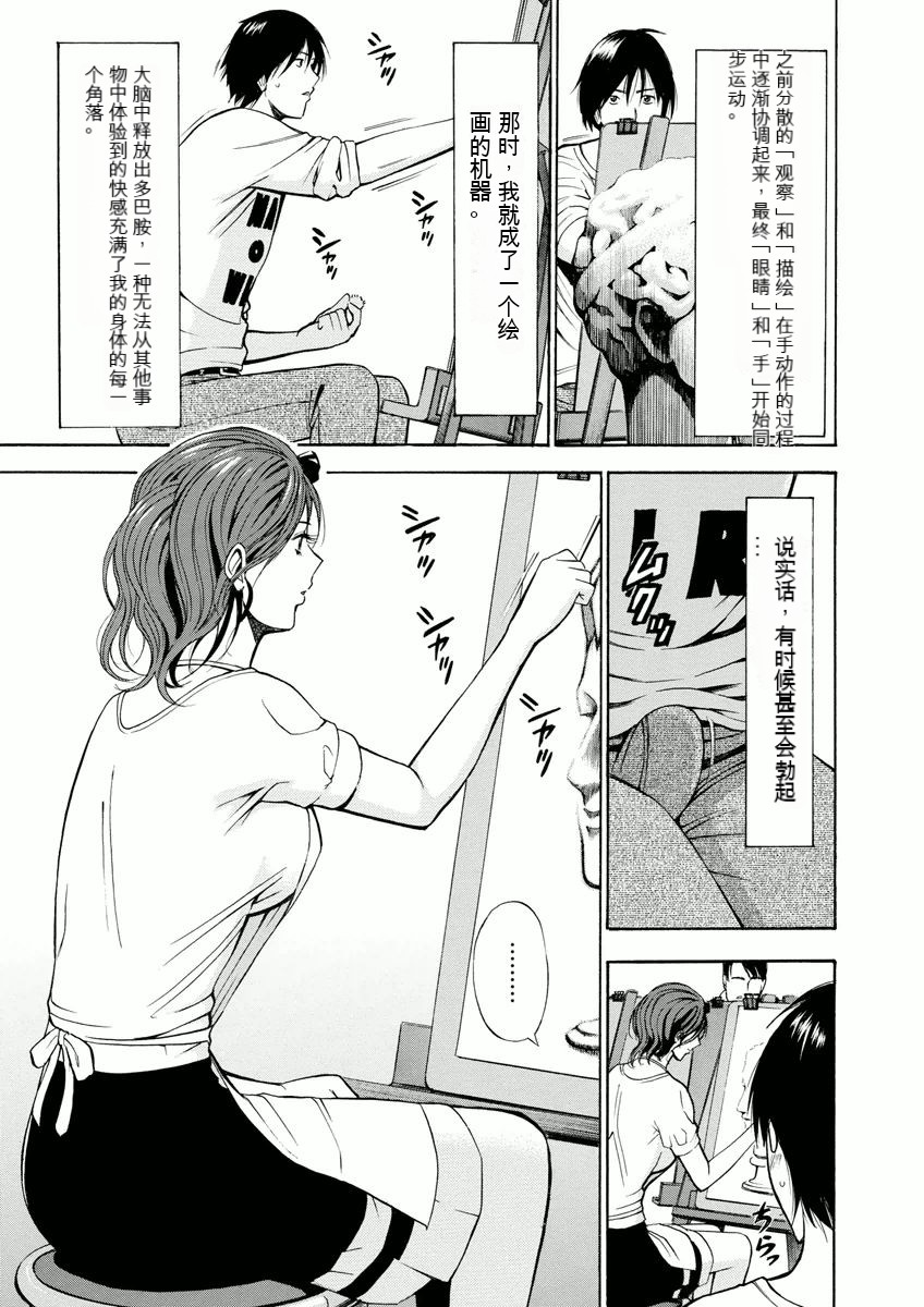 Atelier no Emma - Page 6