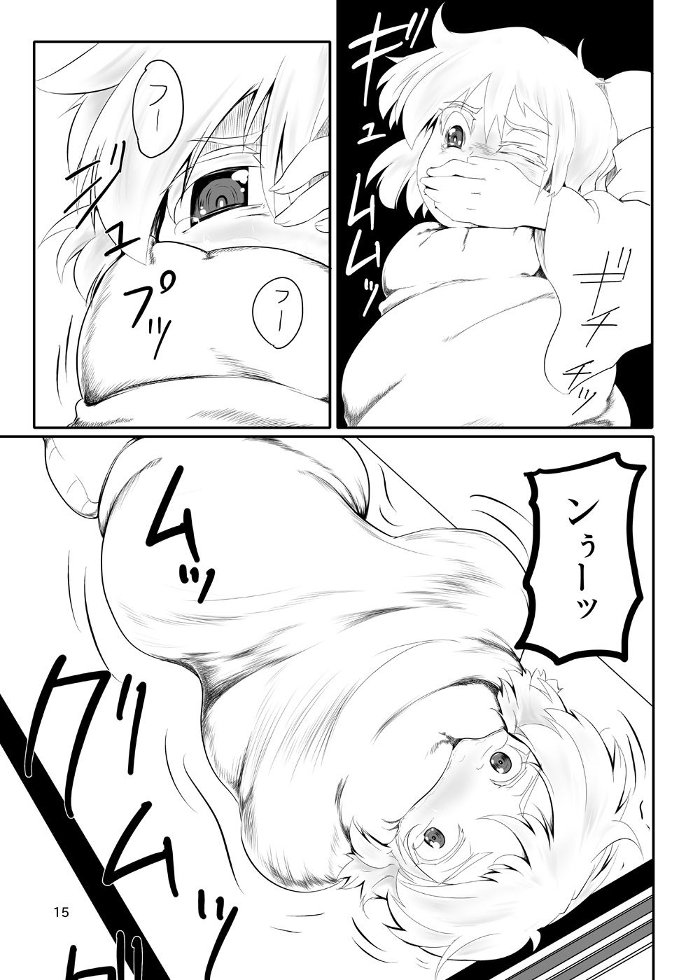 Touhou Yakekuso 2 - Page 16
