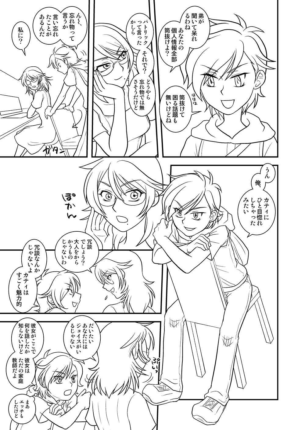 Taisa to Ore. - Page 6