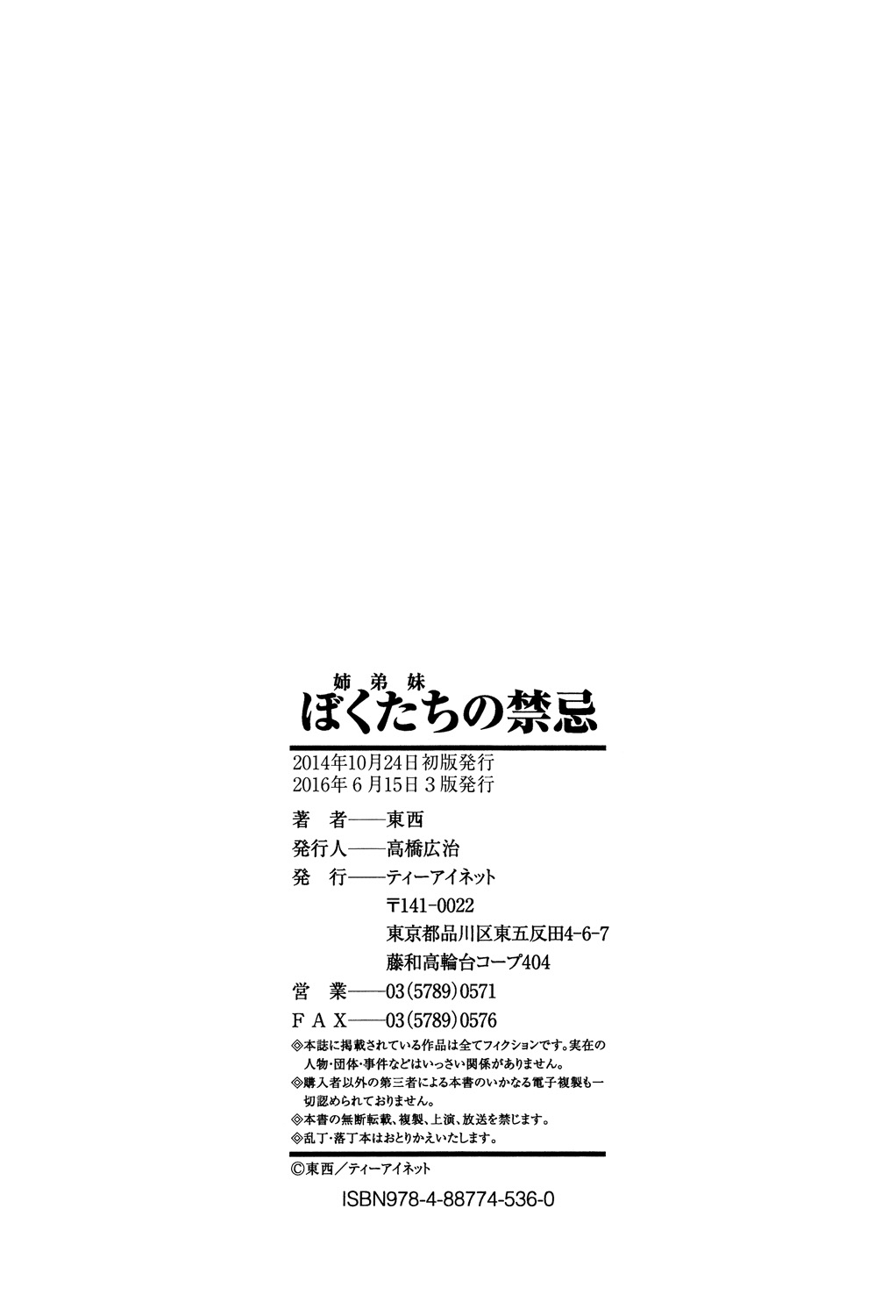 Boku-tachi no Kinki - Page 212