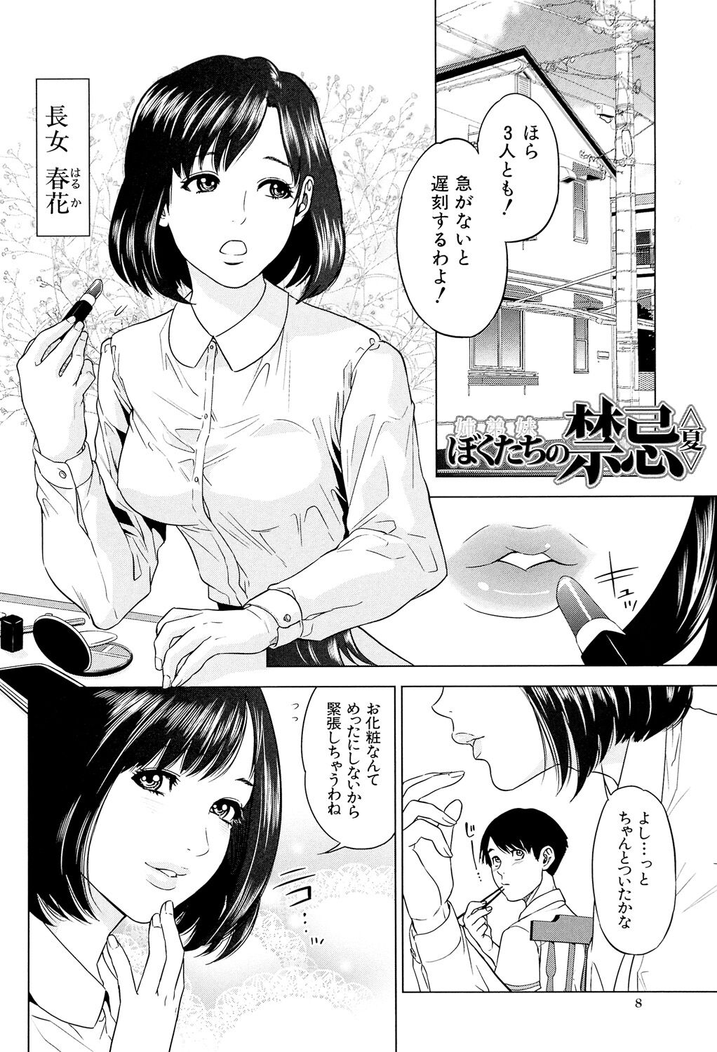 Preview page 8