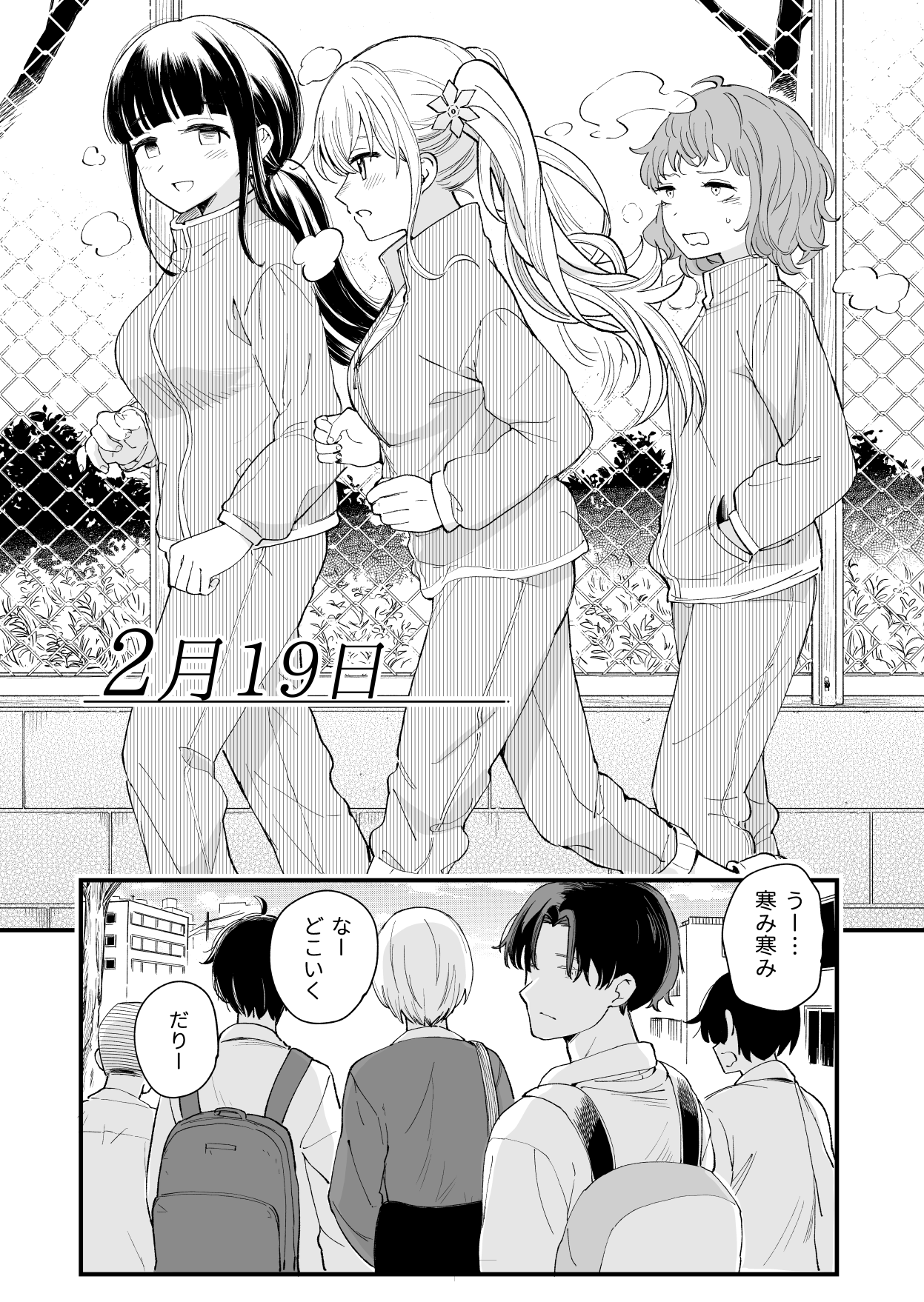 ３の倍数と３のつく日だけサセてくれる義妹 - Page 19