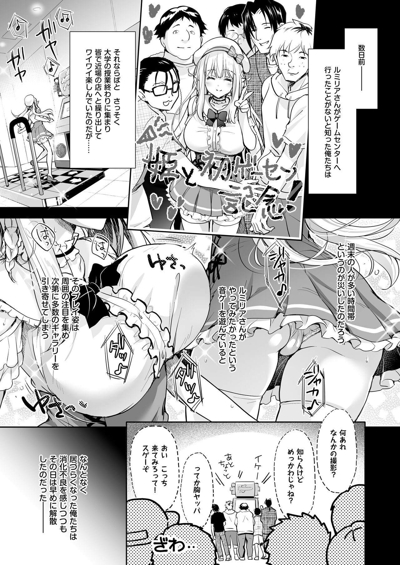 オタサーのエルフ姫 総集編 陰毛なしver - Page 107