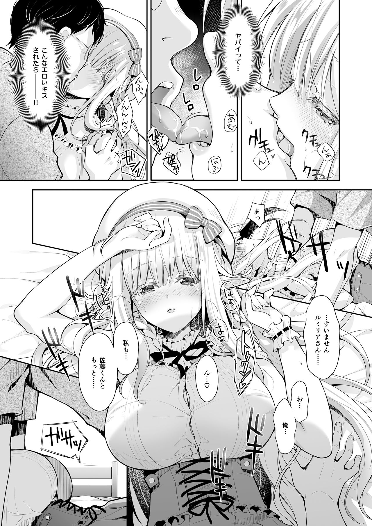 オタサーのエルフ姫 総集編 陰毛なしver - Page 39